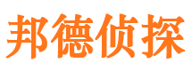 庆城侦探调查公司